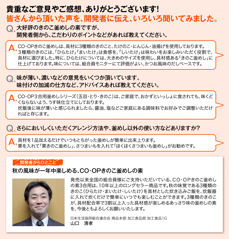 貴重なご意見やご感想、ありがとうございます！皆さんから頂いた声を、開発者に伝え、いろいろ聞いてみました。