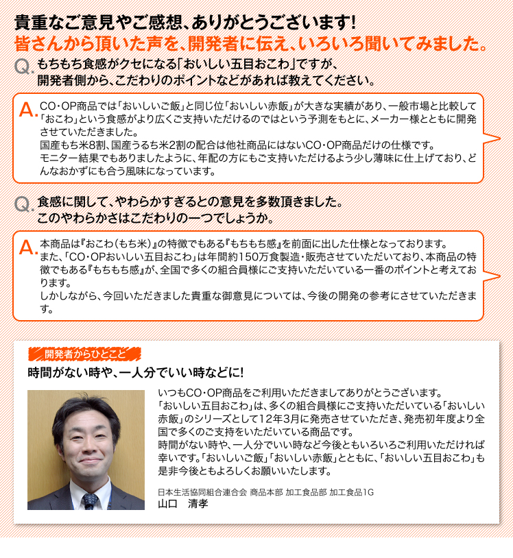 貴重なご意見やご感想、ありがとうございます！皆さんから頂いた声を、開発者に伝え、いろいろ聞いてみました。