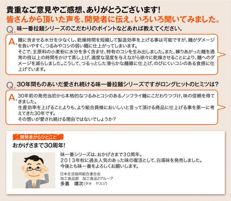 貴重なご意見やご感想、ありがとうございます！皆さんから頂いた声を、開発者に伝え、いろいろ聞いてみました。