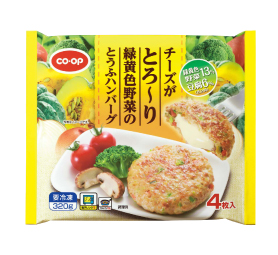 CO・OP チーズがとろ～り 緑黄色野菜のとうふハンバーグ 4枚入（320g）